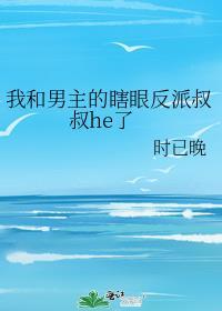 我和男主只差亿点点