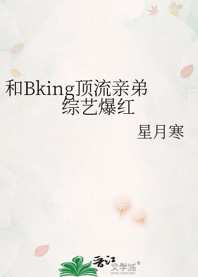 和顶流亲弟爆红综艺 甜海盐