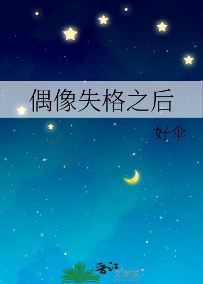 嫁给残疾猎户后我成了万兽团宠全文免费阅读