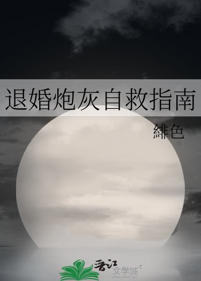 退婚后炮灰好孕