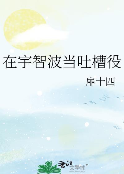 我在宇智波躺成大佬