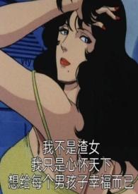 恶役路人被男主宠爱结局