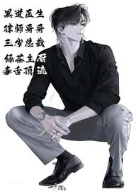 睡了男人们后裴沁