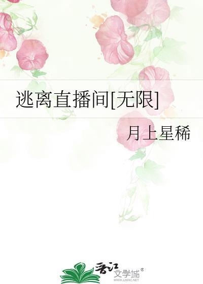 逃离app