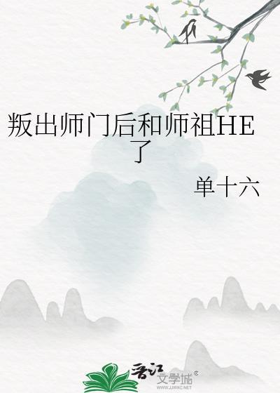 叛出师门后我成宗门团宠短剧