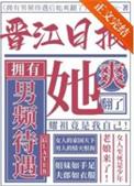 完结文爽文女频爽文