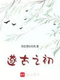 我在上古有封地