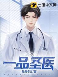 一品医女免费阅读