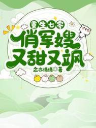 重生七零军嫂奋斗史免费阅读