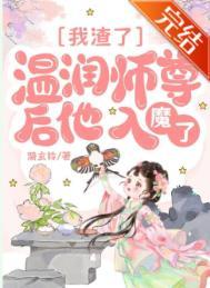 渣了师尊后我重生了云梦