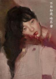 人间至乐不外如是