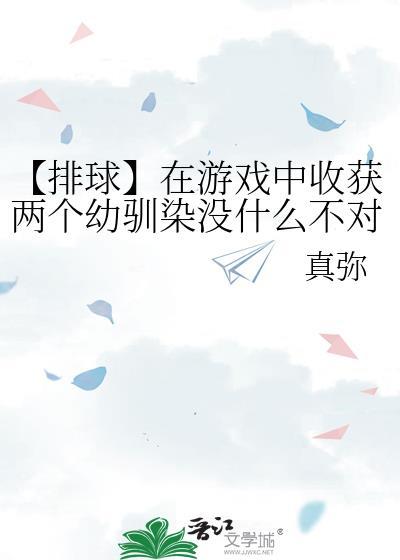 排球RPG