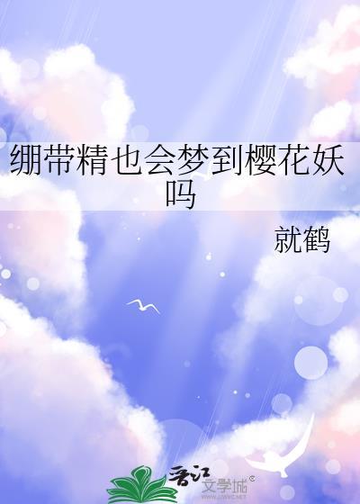 绷带精的千般套路 类型