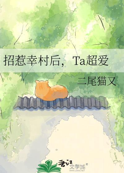 幸村加入别的队伍
