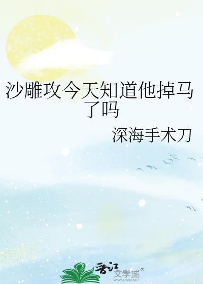 他怀了我的孩子弦起千山