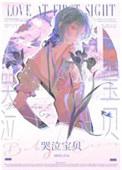 哭包小美人又被陛下欺负笔趣阁