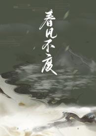 春风不度bymusetea