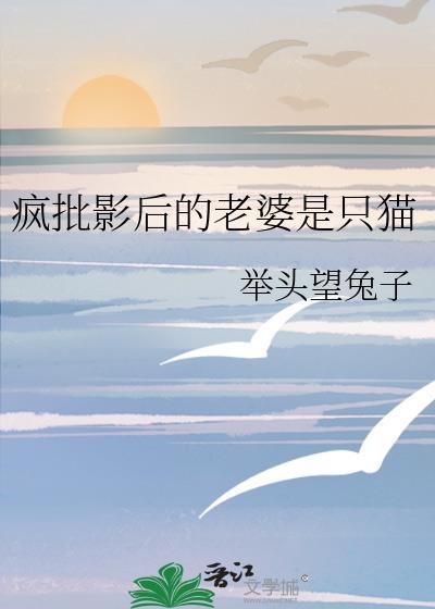 疯批后by