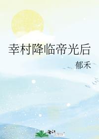 当幸村降临帝光后