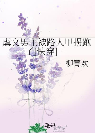男主被虐po