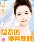 总裁的嫁婚新娘