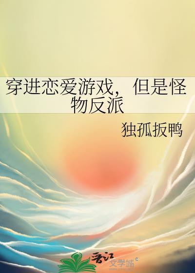 剧情穿越恋爱游戏