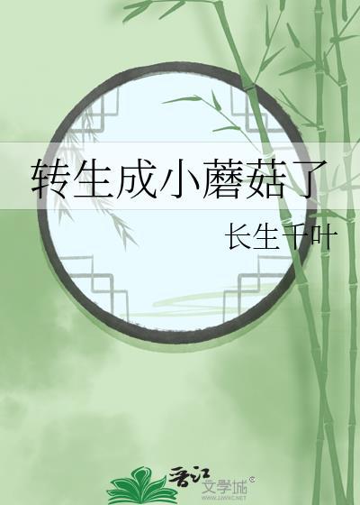 关于转生成魔物的推荐