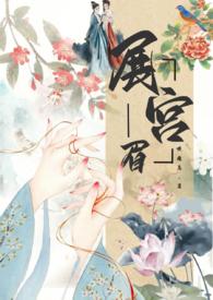 展公主