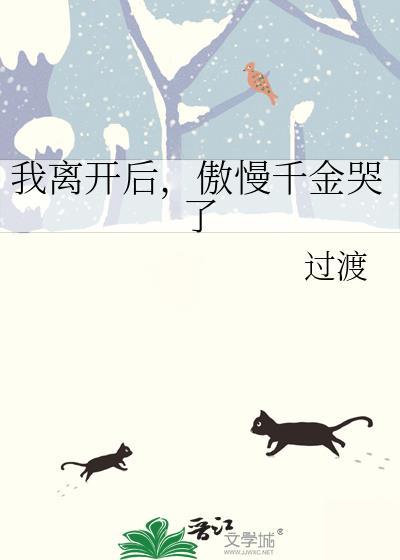 亡国皇后被暴君宠爱