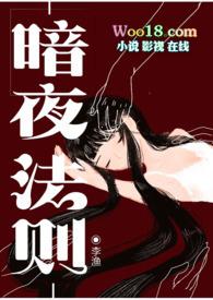暗夜法则卡文全文免费阅读最新