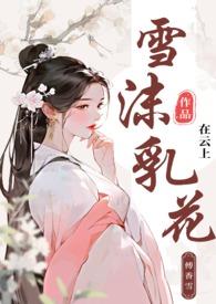 雪沫乳花是蒙牛旗下的吗