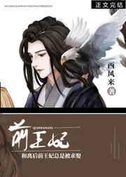 和离后前王妃总是被求嫁