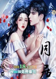 同居(1v1)h最新章节列表_同居(1v1)h全