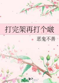 幼稚的恋爱