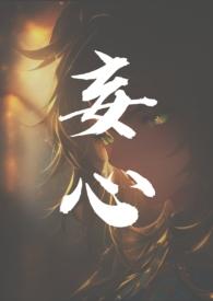 骨科po兄妹妄念