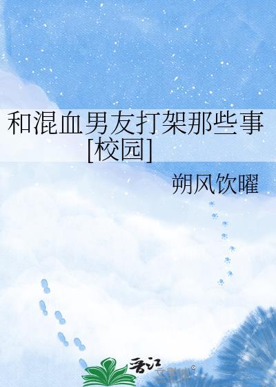 混血男生
