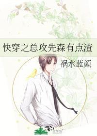 快穿之总攻渣攻