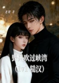 野风吹我心全文阅读