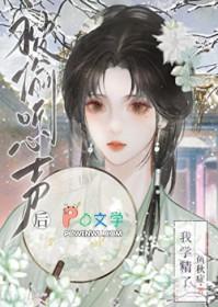 被偷听心声后的短剧大全