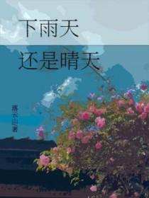 晴天下雨叫什么现象