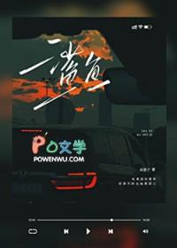 鲨鱼翻白眼意味着什么