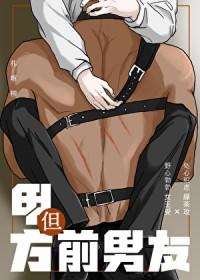 前男友成了我部门的甲方