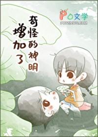 奇怪的明九免费读漫画下拉