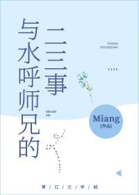 和水呼谈恋爱