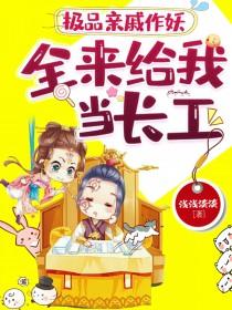 有极品亲人的经商种田