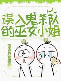 鬼灭乙女向女鬼王夫人