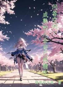 成熟的人别人感觉到吗
