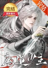 魔道教