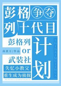 彭格列十代目恋爱