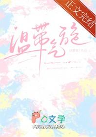 温带气旋路径